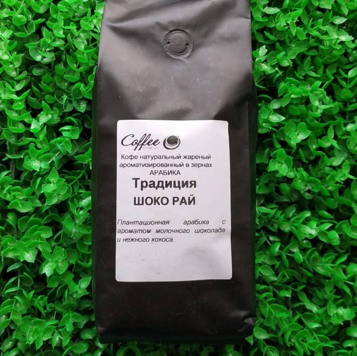 Купить онлайн Кофе Шоко Рай в зернах в интернет-магазине Беришка с доставкой по Хабаровску и по России недорого.