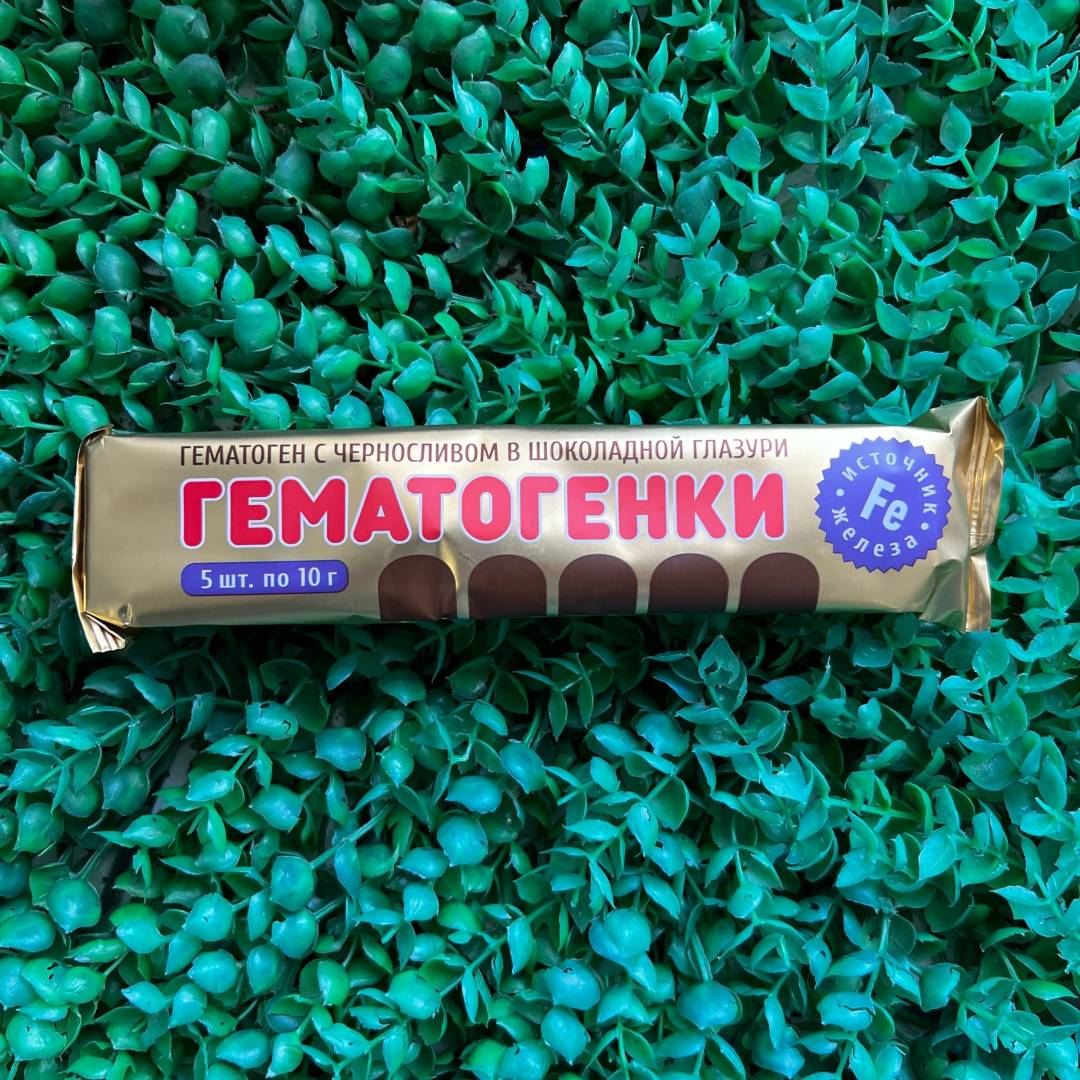 Купить онлайн Гематоген с черносливом в шоколадной глазури, 5 шт* 10г в интернет-магазине Беришка с доставкой по Хабаровску и по России недорого.