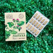 Купить онлайн Осины кора (растительный экстракт) 60 капсул в интернет-магазине Беришка с доставкой по Хабаровску и по России недорого.